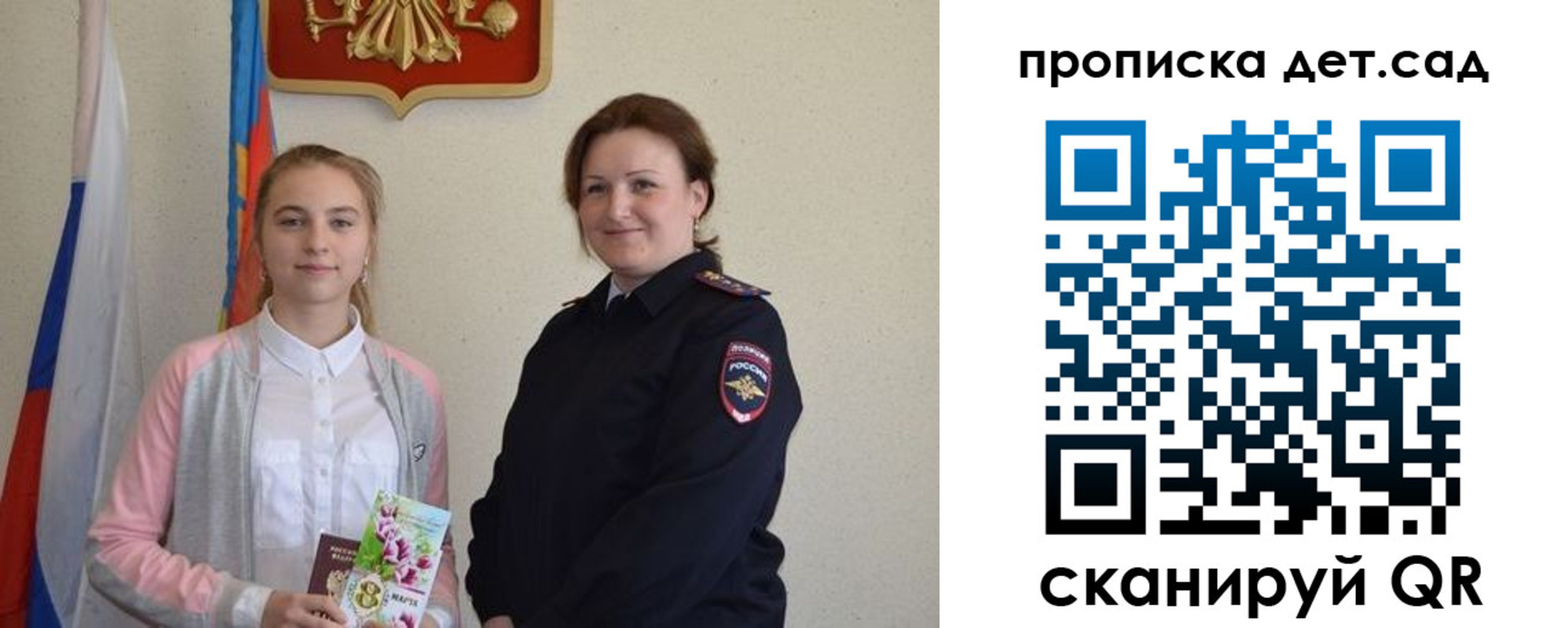 прописка для кредита в Самаре