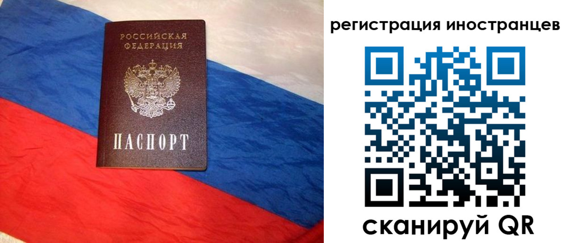 временная регистрация надежно в Самаре