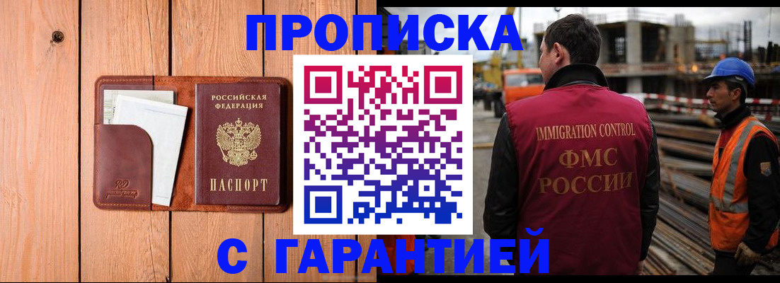 прописка в квартире в Самаре